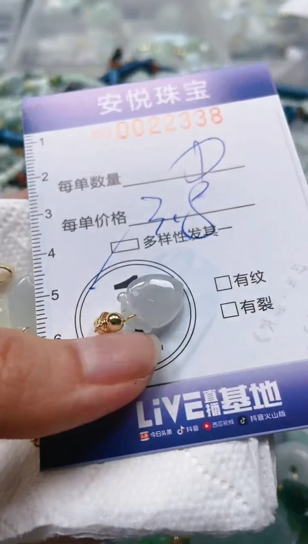 【闪购商品】翡翠颈饰未镶嵌闪购商品0022338多样性发其一