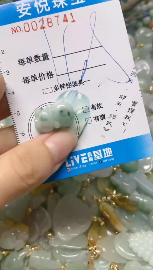【闪购商品】翡翠颈饰未镶嵌闪购0028741