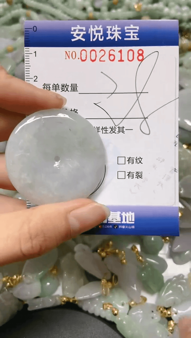 【闪购商品】翡翠颈饰未镶嵌闪购0026108