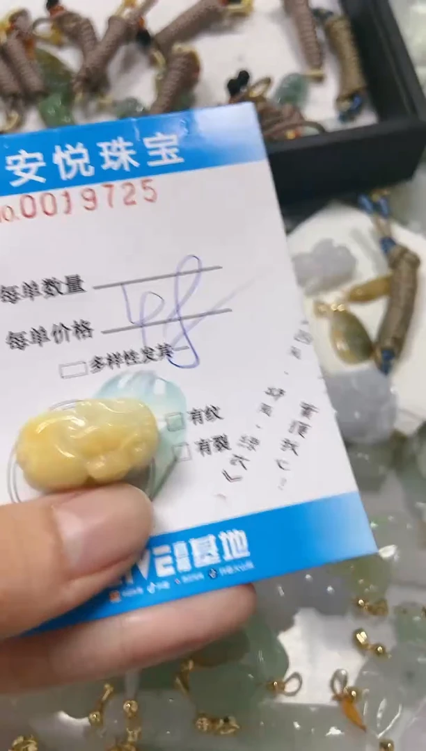 【闪购商品】翡翠颈饰未镶嵌闪购0019725