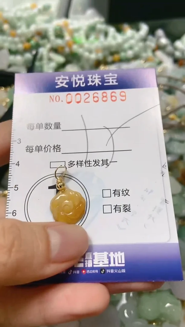 【闪购商品】翡翠颈饰未镶嵌闪购商品0026869
