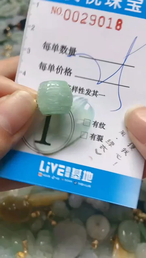 【闪购商品】翡翠颈饰未镶嵌闪购0029018