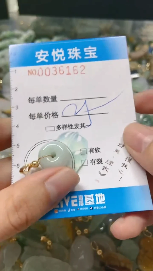 【闪购商品】翡翠颈饰未镶嵌闪购0036162