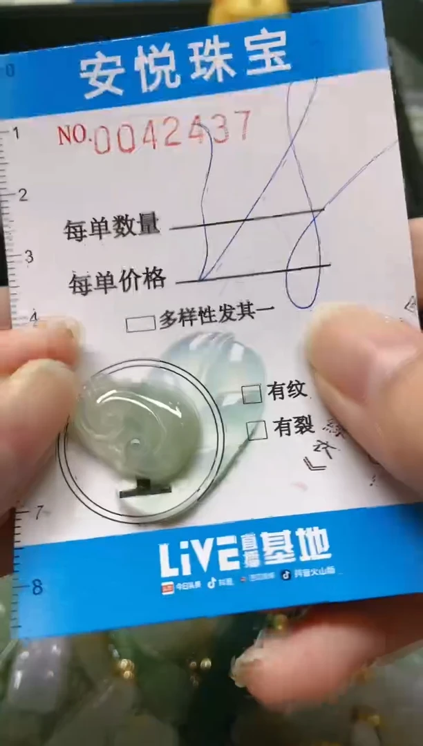 【闪购商品】翡翠颈饰未镶嵌闪购0042437