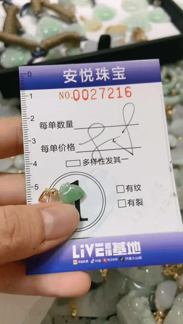 【闪购商品】翡翠颈饰未镶嵌闪购商品0027216