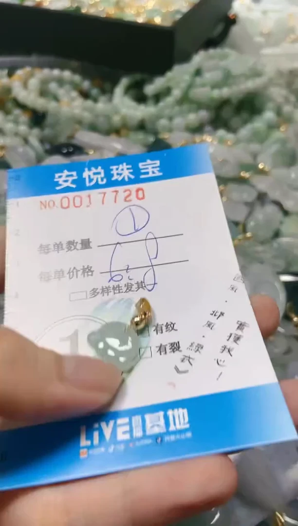 【闪购商品】翡翠颈饰未镶嵌闪购0017720
