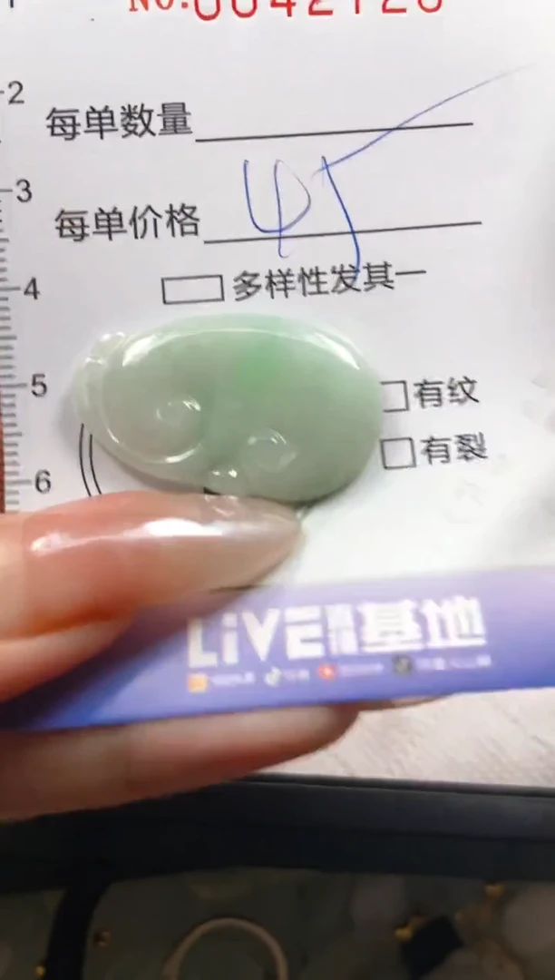 【闪购商品】翡翠颈饰未镶嵌闪购0042720