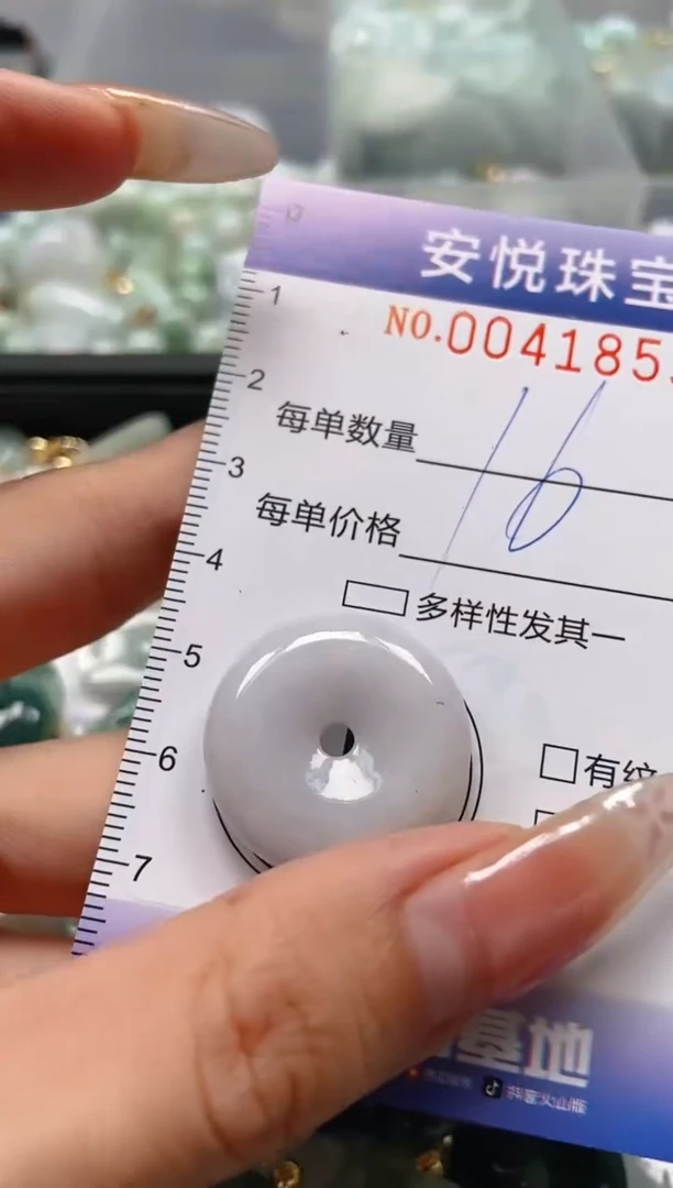 【闪购商品】翡翠颈饰未镶嵌闪购0041853