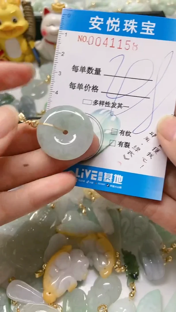 【闪购商品】翡翠颈饰未镶嵌闪购0041158