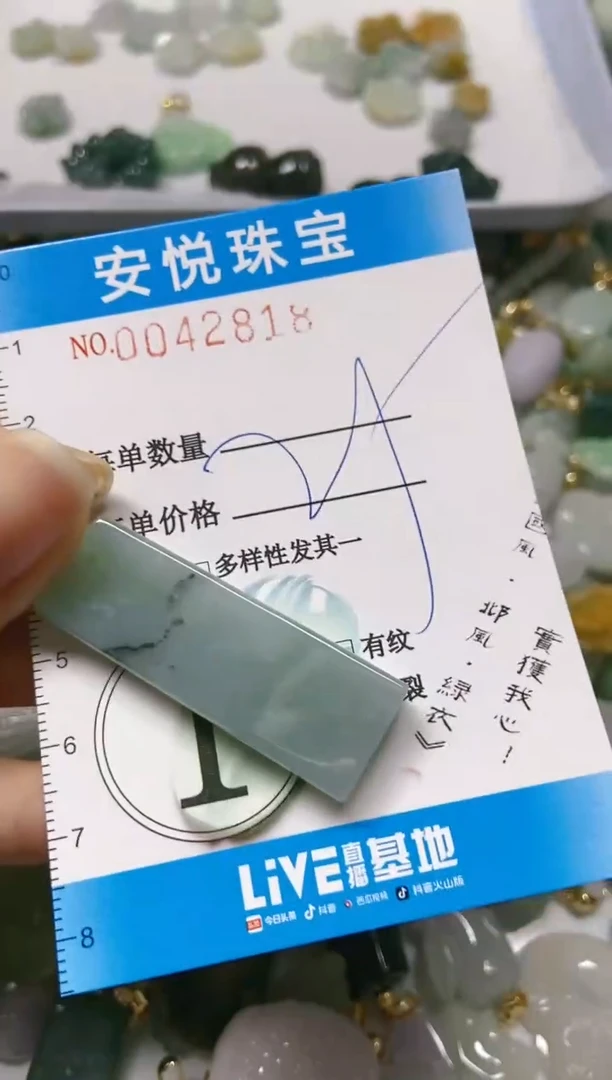 【闪购商品】翡翠颈饰未镶嵌闪购0042818