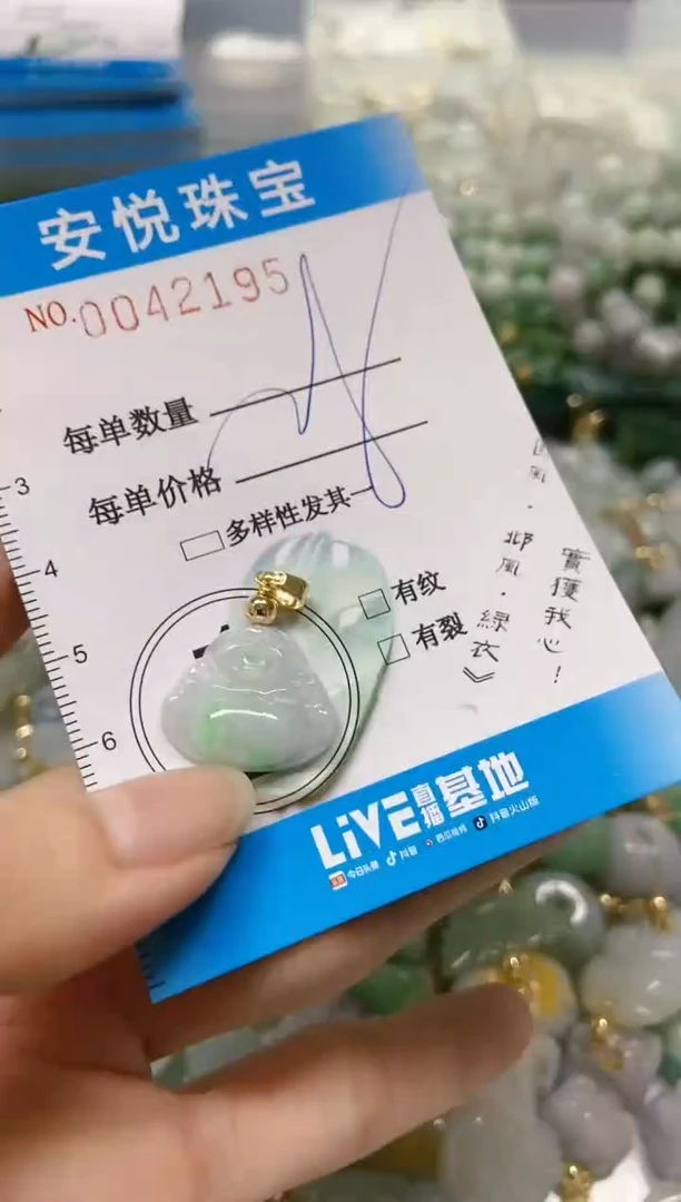 【闪购商品】翡翠颈饰未镶嵌闪购0042195