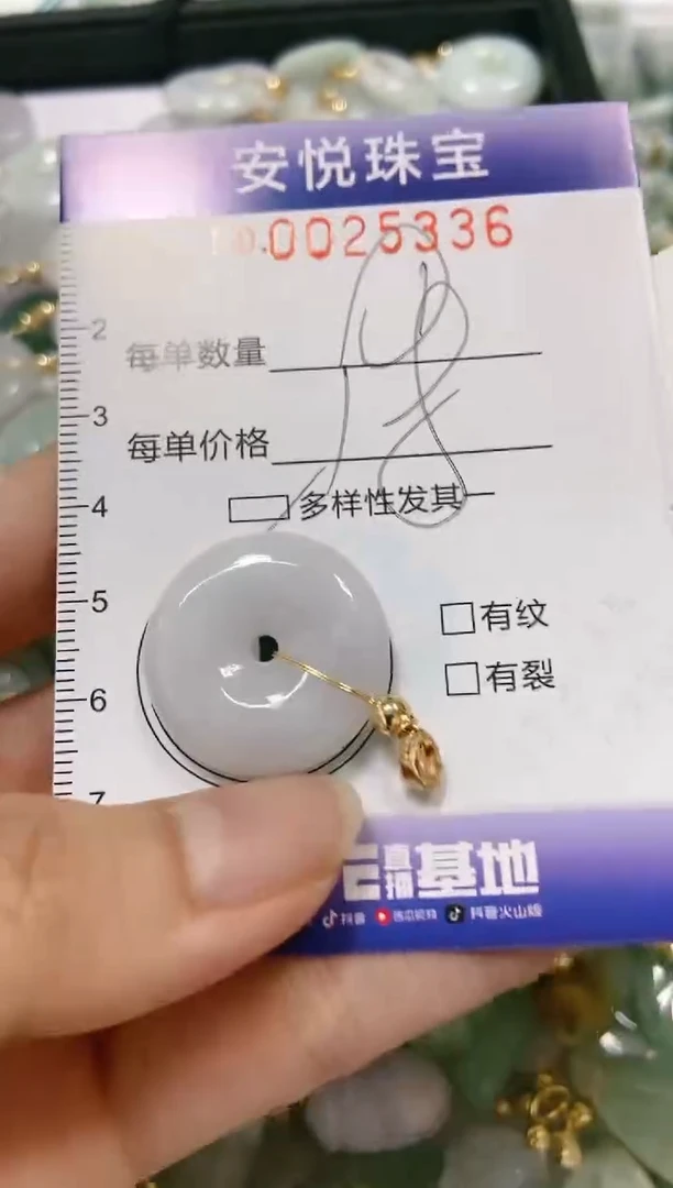 【闪购商品】翡翠颈饰未镶嵌闪购0025336多样性发其一
