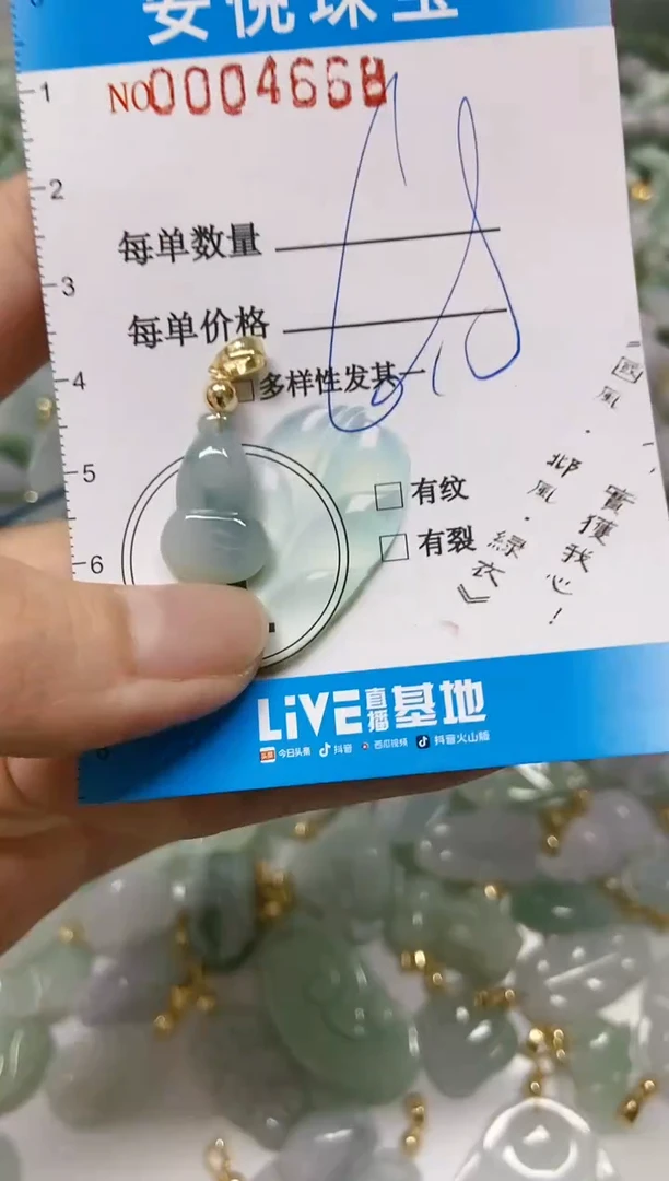 【闪购商品】翡翠颈饰未镶嵌闪购商品0004668