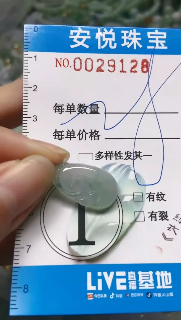 【闪购商品】翡翠颈饰未镶嵌闪购0029128