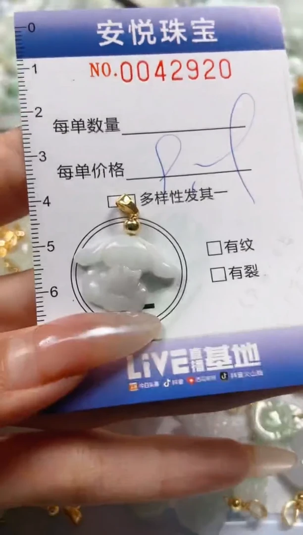 【闪购商品】翡翠颈饰未镶嵌闪购0042920