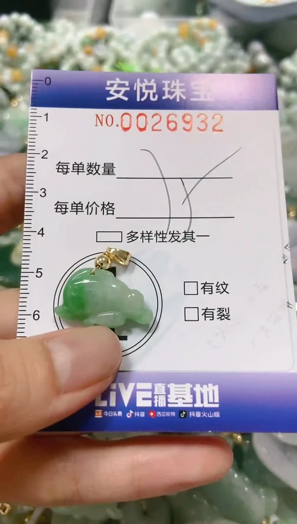 【闪购商品】翡翠颈饰未镶嵌闪购商品0026932