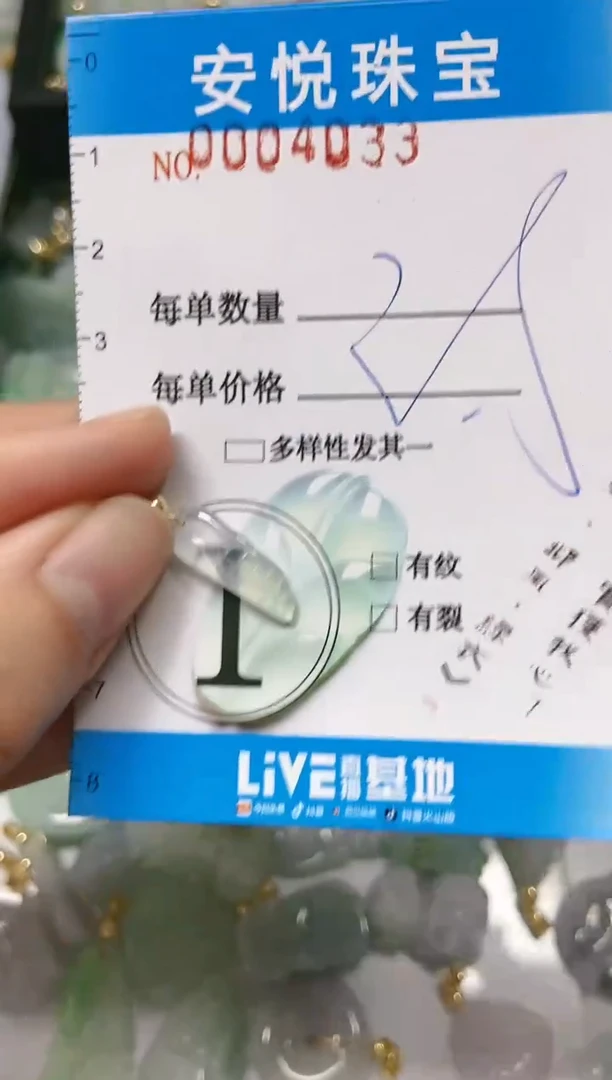 【闪购商品】翡翠颈饰未镶嵌闪购商品0004033