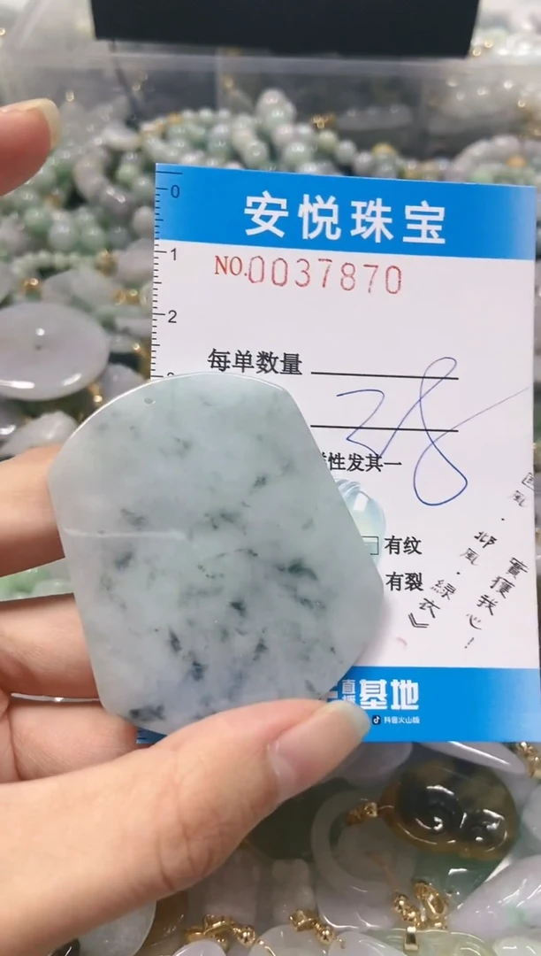 【闪购商品】翡翠颈饰未镶嵌天然翡翠A货0037870