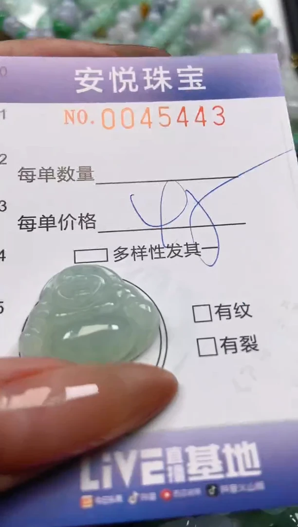 【闪购商品】翡翠颈饰未镶嵌闪购0045443