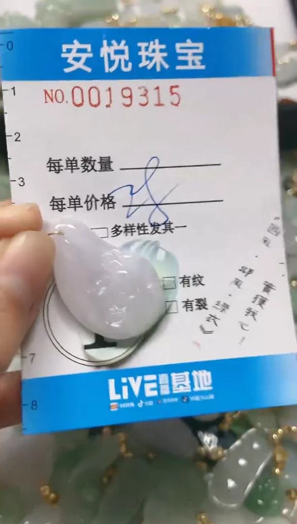 【闪购商品】翡翠颈饰未镶嵌闪购0019315