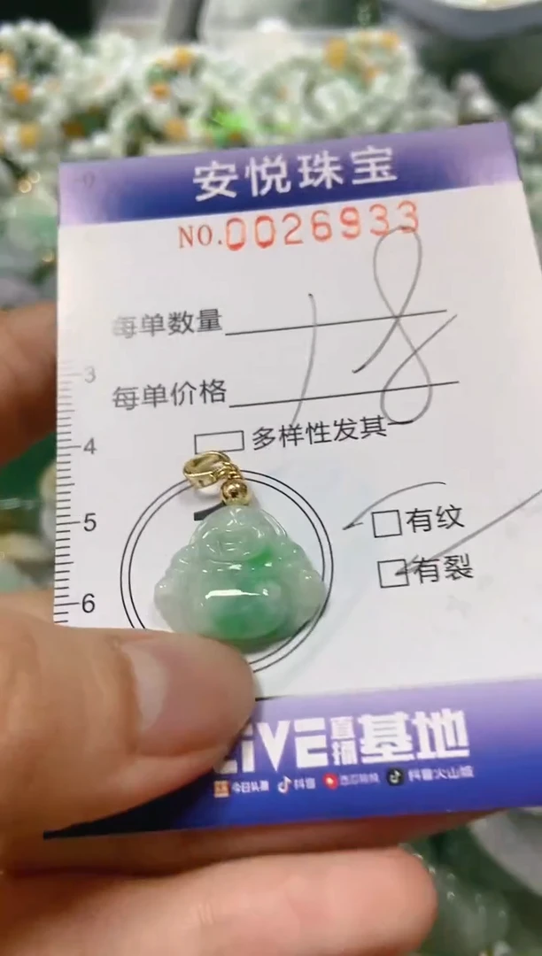 【闪购商品】翡翠颈饰未镶嵌闪购商品0026933