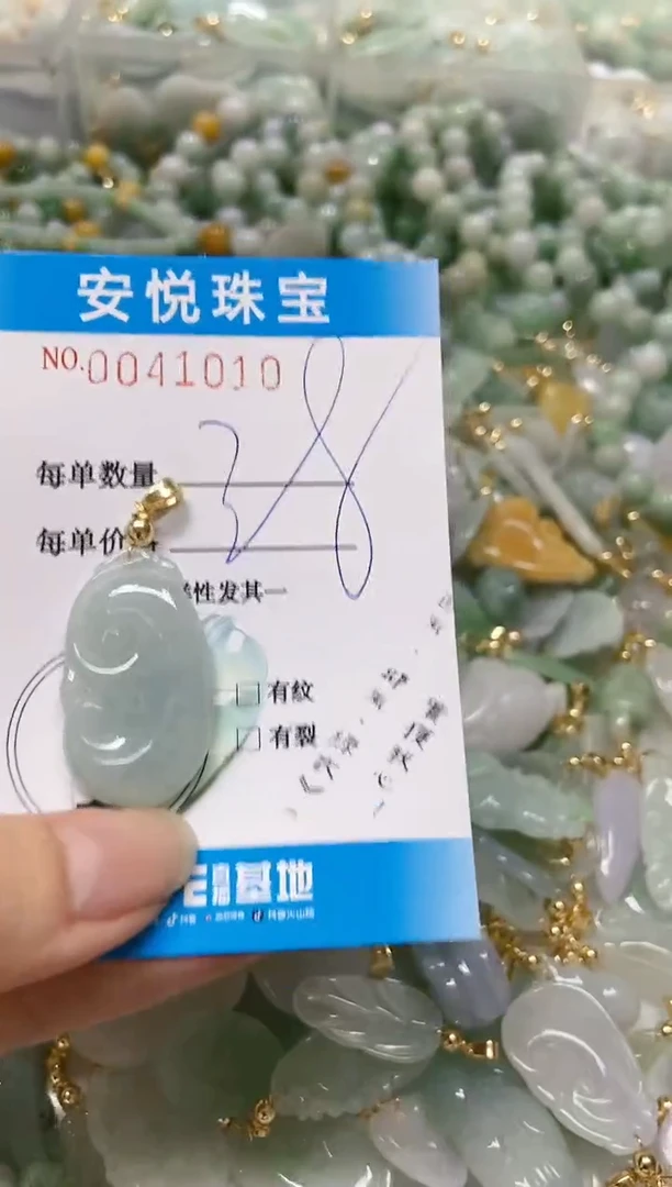 【闪购商品】翡翠颈饰未镶嵌闪购0041010