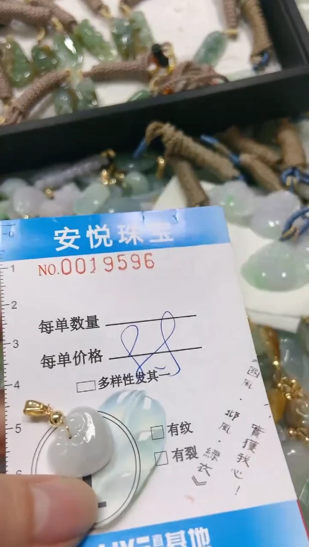 【闪购商品】翡翠颈饰未镶嵌闪购0019596