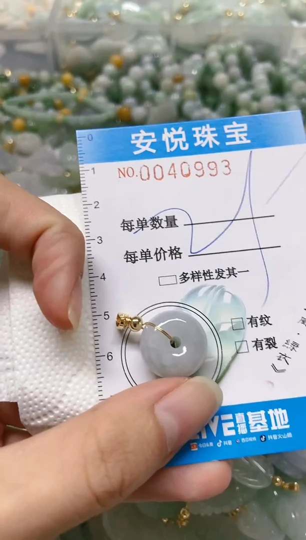 【闪购商品】翡翠颈饰未镶嵌闪购0040993