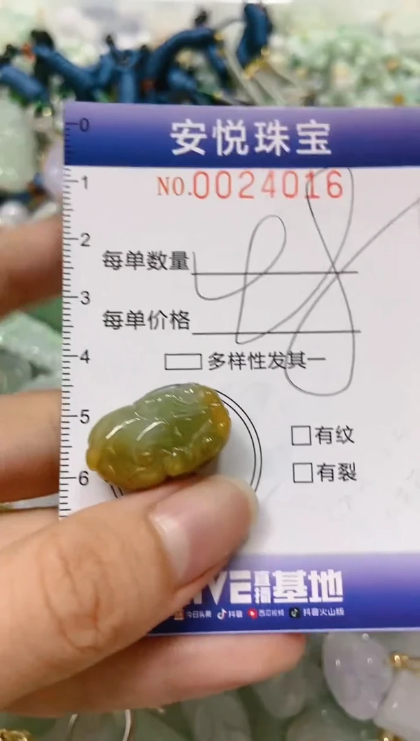 【闪购商品】翡翠颈饰未镶嵌闪购商品0024016