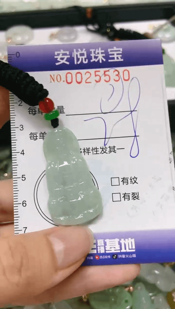 【闪购商品】翡翠颈饰未镶嵌闪购0025530