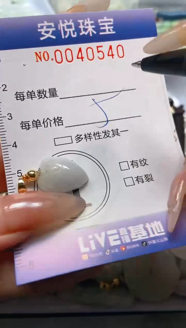 【闪购商品】翡翠颈饰未镶嵌闪购0040540