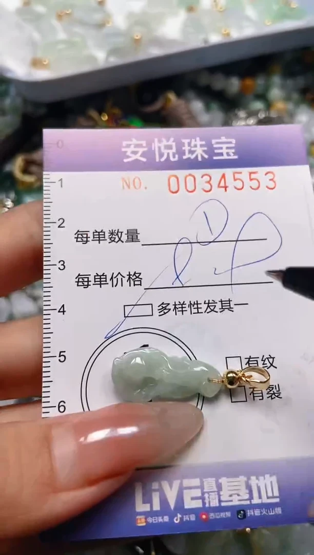 【闪购商品】翡翠颈饰未镶嵌闪购0034553多样性发其一