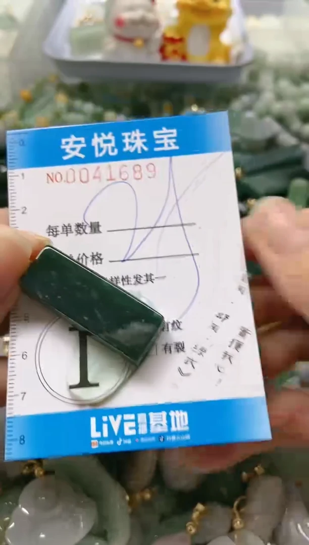 【闪购商品】翡翠颈饰未镶嵌闪购0041689