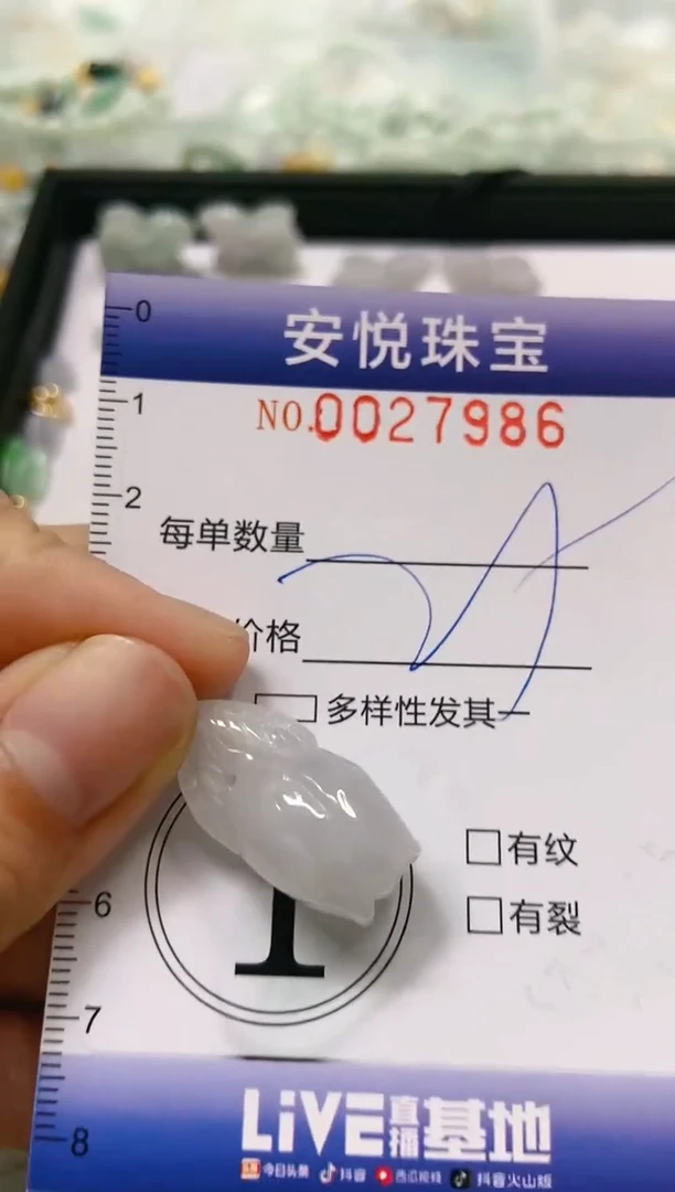 【闪购商品】翡翠颈饰未镶嵌闪购商品0027986