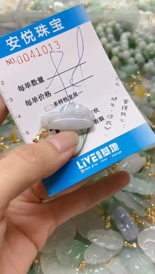 【闪购商品】翡翠颈饰未镶嵌闪购0041013