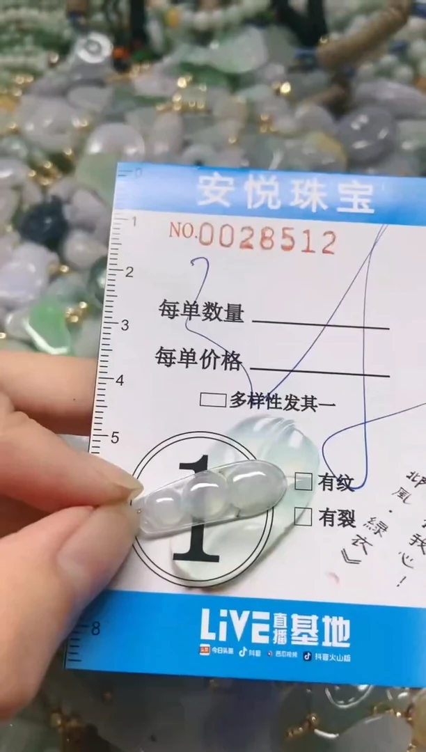 【闪购商品】翡翠颈饰未镶嵌闪购0028512