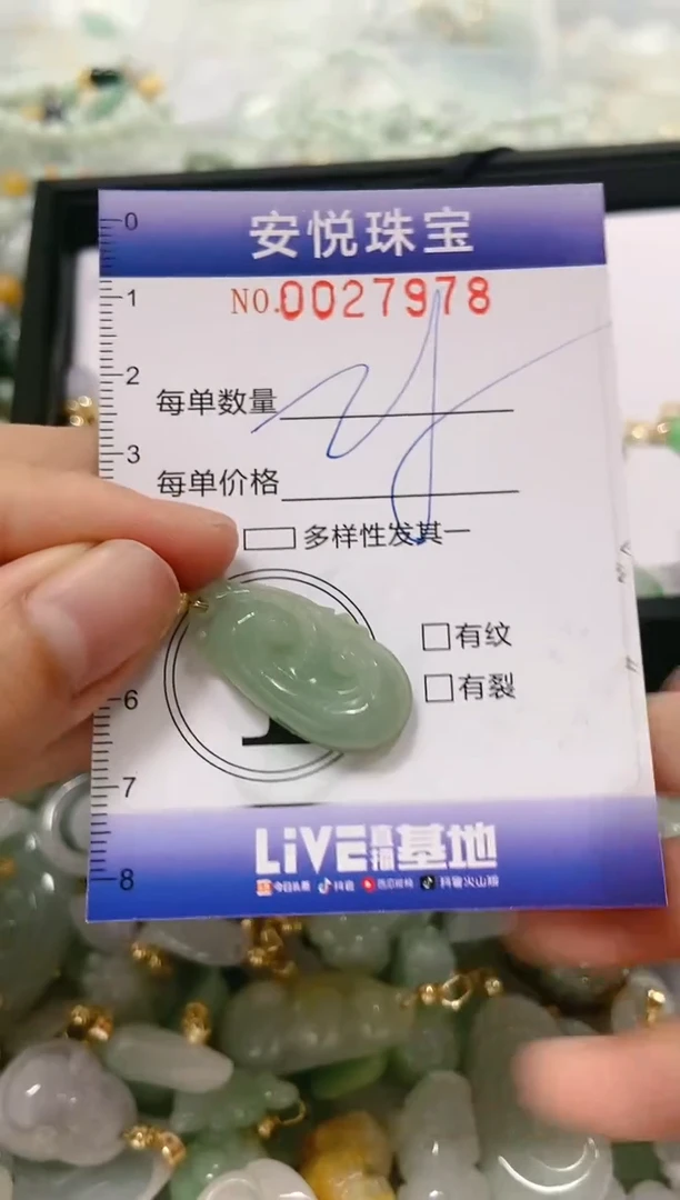 【闪购商品】翡翠颈饰未镶嵌闪购商品0027978