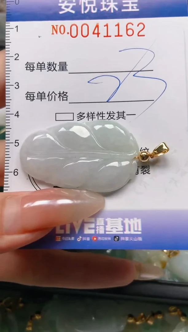 【闪购商品】翡翠颈饰未镶嵌闪购0041162