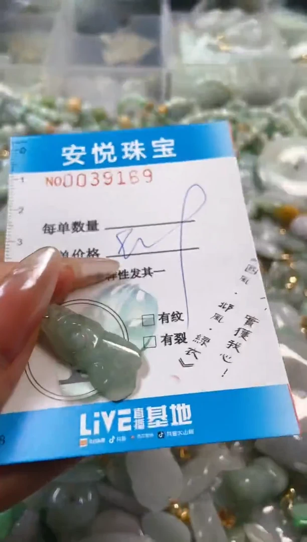 【闪购商品】翡翠颈饰未镶嵌闪购0039169