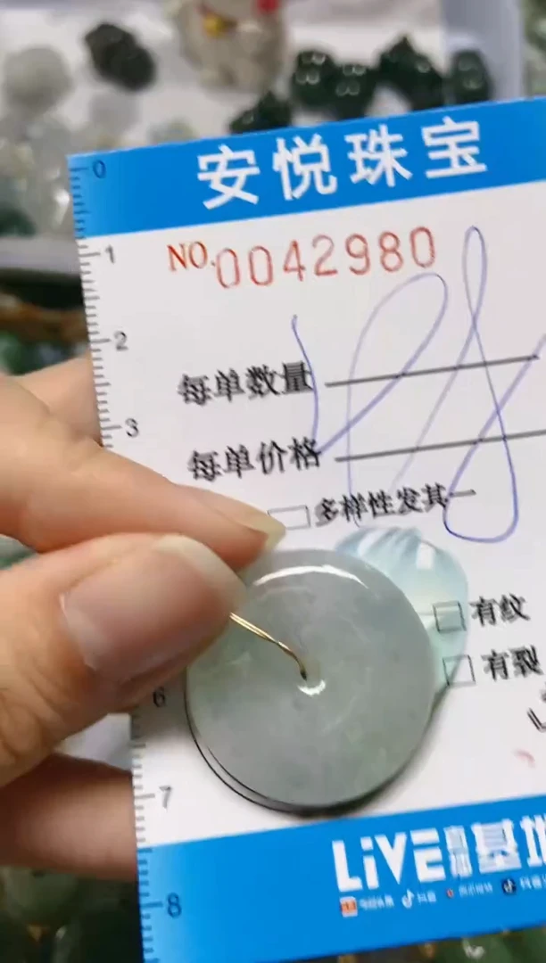 【闪购商品】翡翠颈饰未镶嵌闪购0042980
