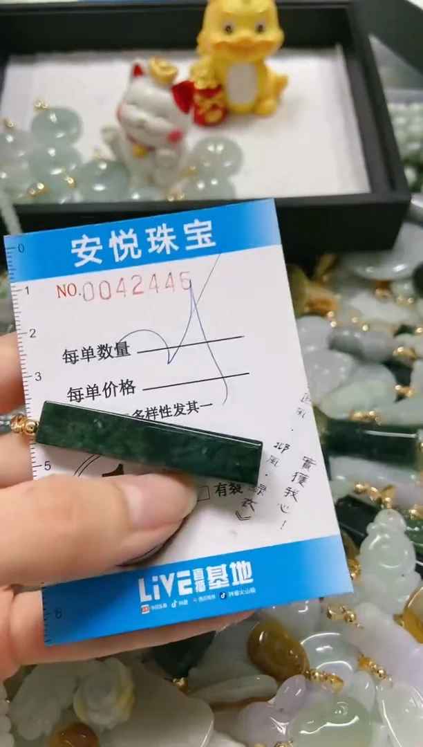 【闪购商品】翡翠颈饰未镶嵌闪购0042446