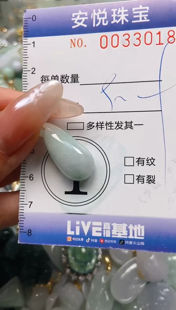 【闪购商品】翡翠颈饰未镶嵌闪购0033018