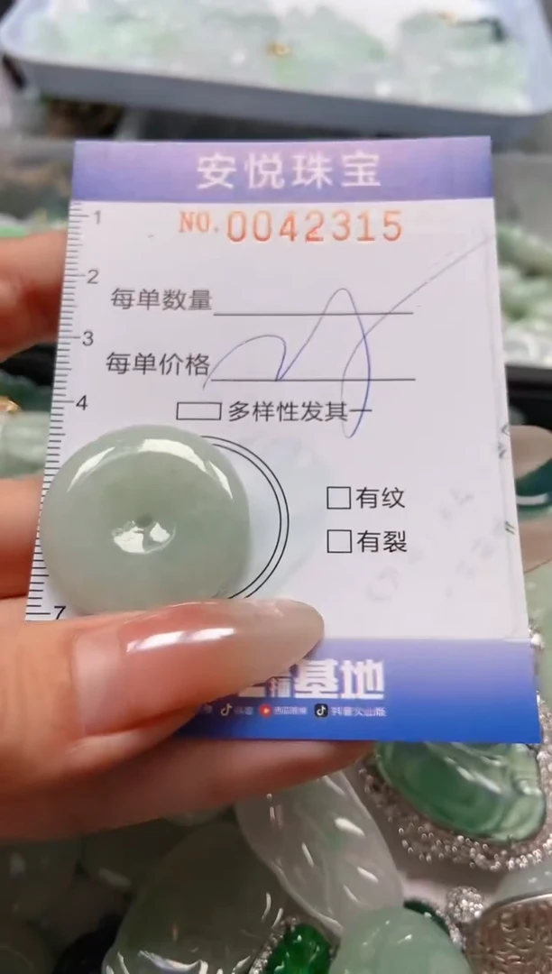 【闪购商品】翡翠颈饰未镶嵌闪购0042315