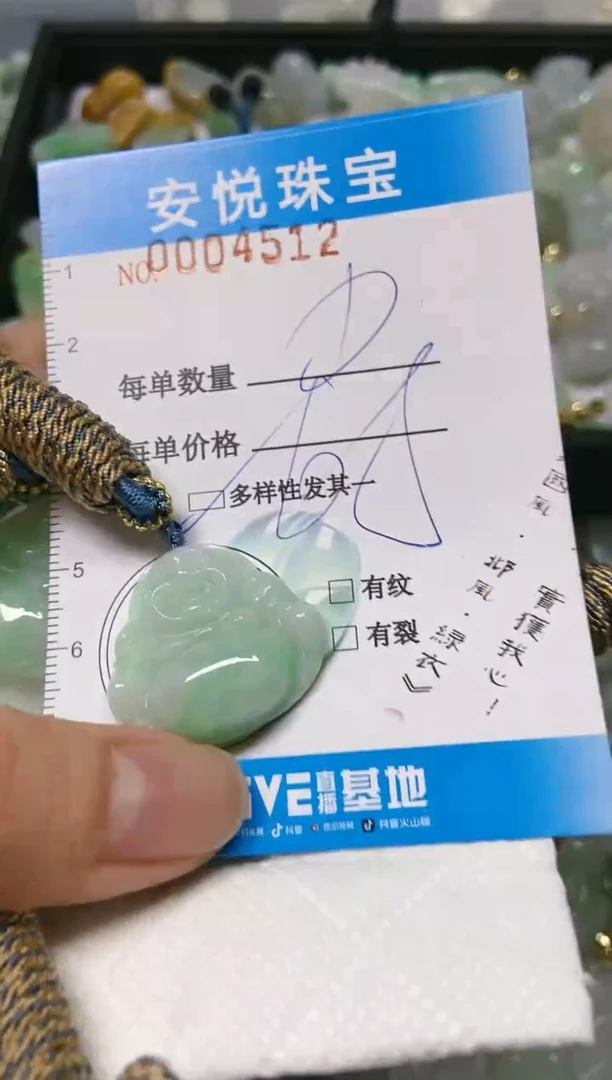 【闪购商品】翡翠颈饰未镶嵌闪购商品0004512多样性发其一