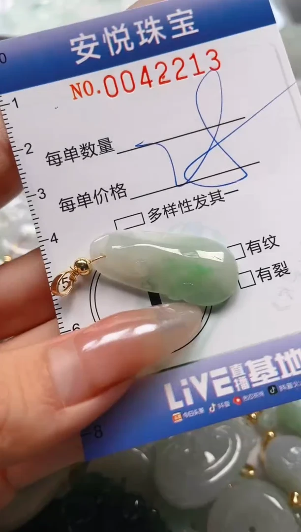 【闪购商品】翡翠颈饰未镶嵌闪购0042213