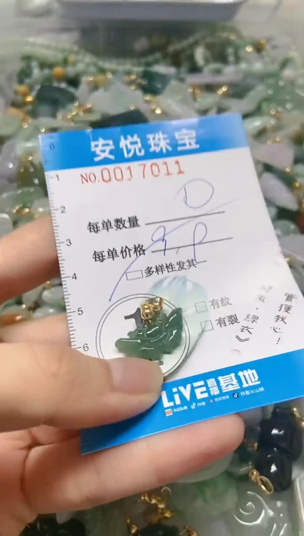 【闪购商品】翡翠颈饰未镶嵌闪购0017011多样性发其一