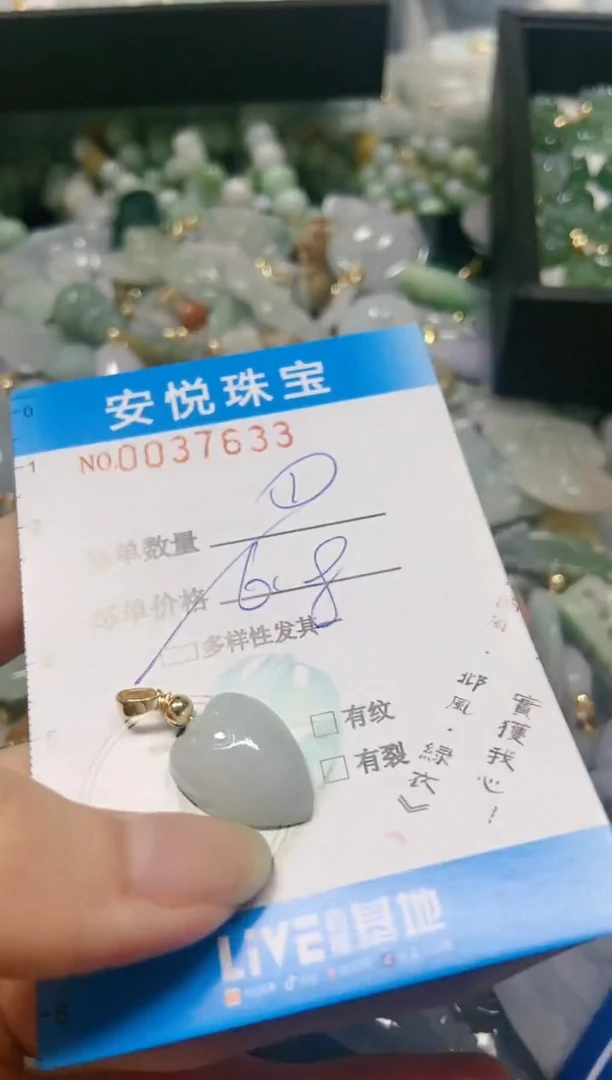 【闪购商品】翡翠颈饰未镶嵌天然翡翠A货多样性发其一0037633