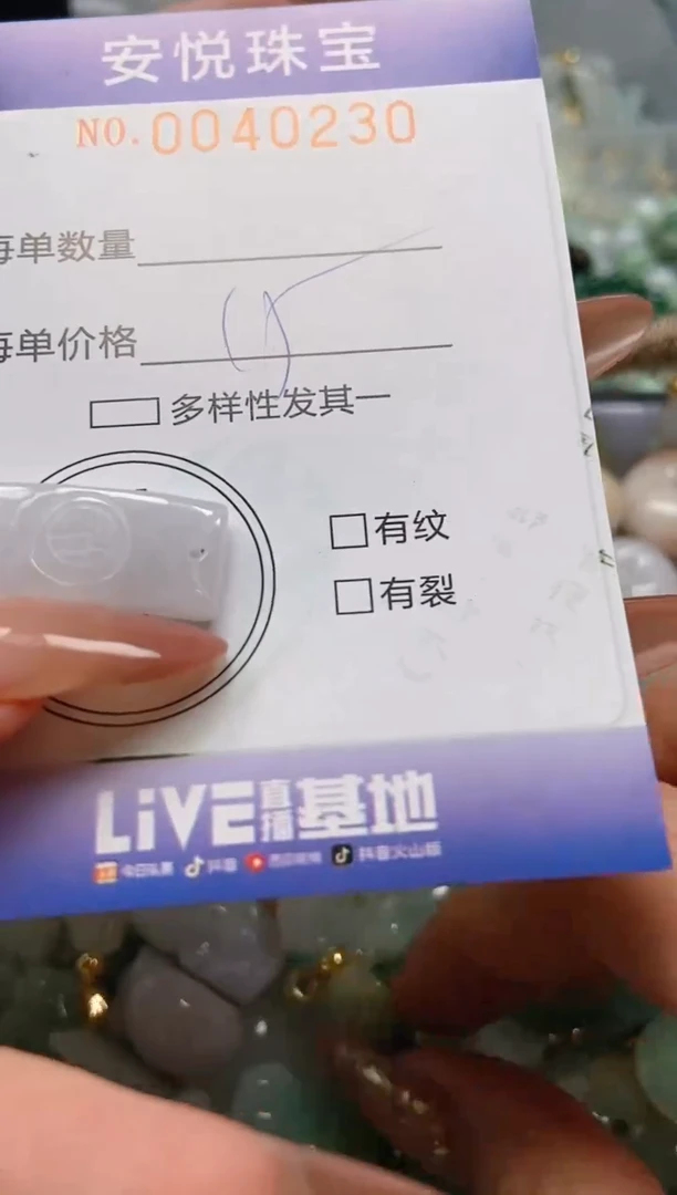 【闪购商品】翡翠颈饰未镶嵌闪购0040230