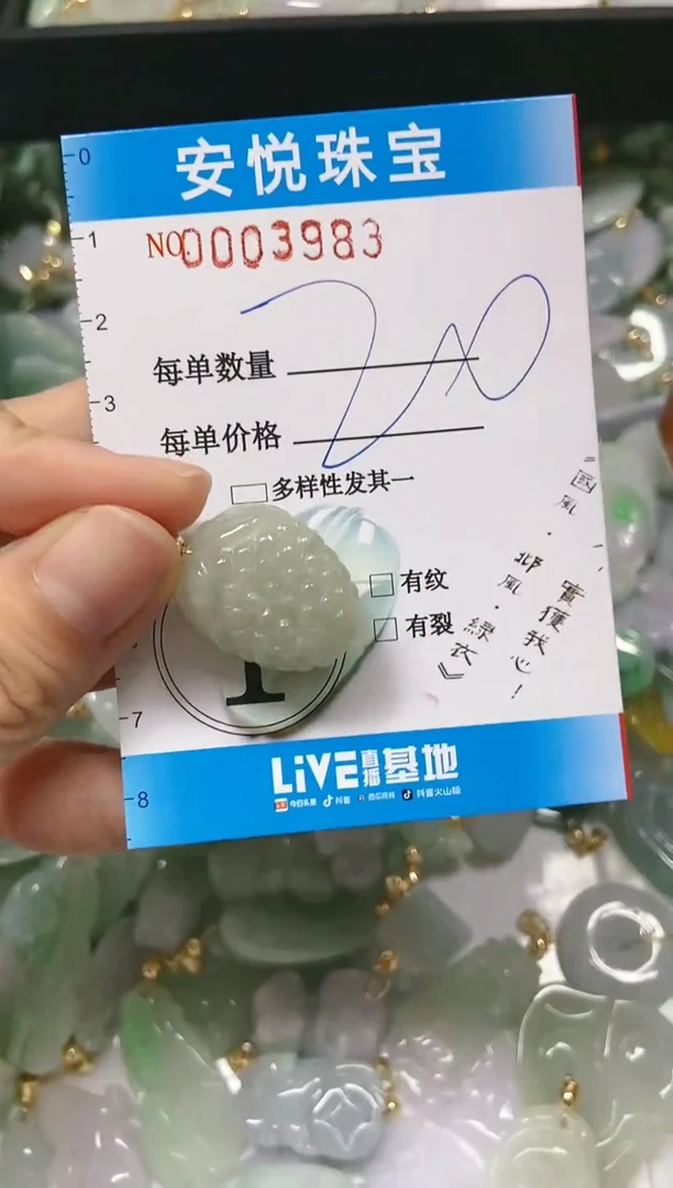 【闪购商品】翡翠颈饰未镶嵌闪购商品0003983