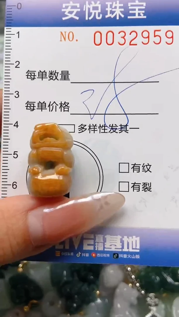 【闪购商品】翡翠颈饰未镶嵌闪购0032959